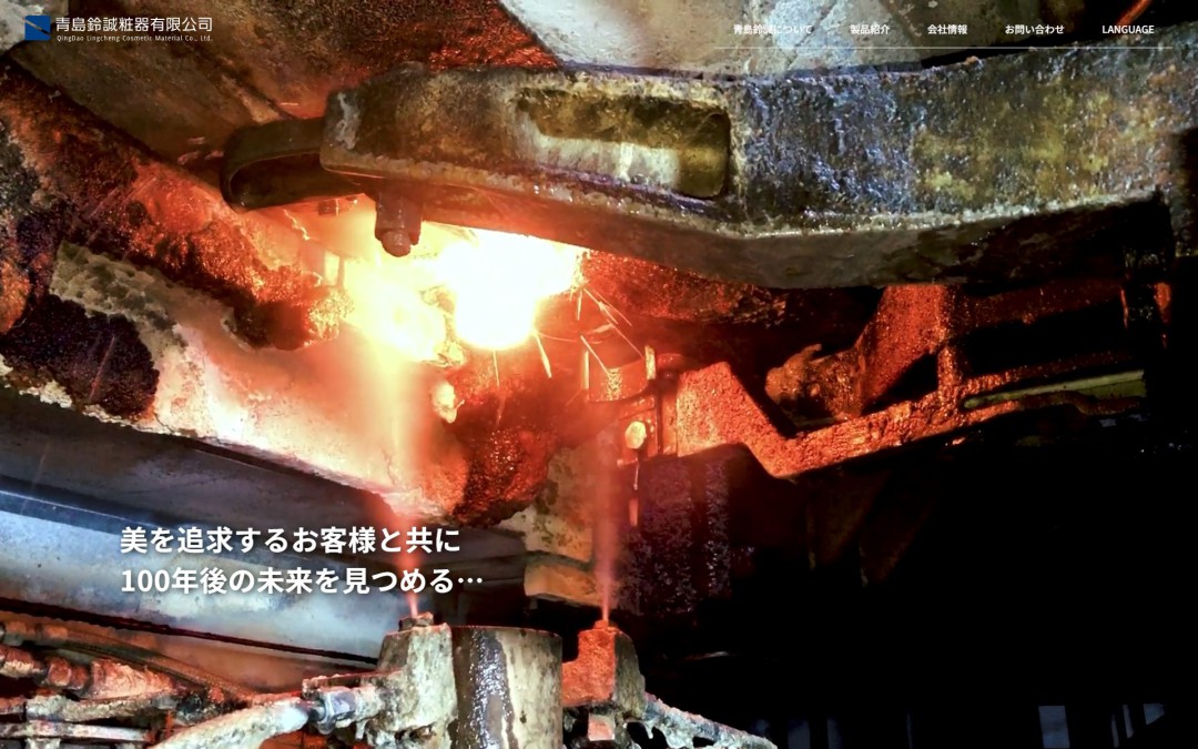 株式会社NEXTVISION 株式会社ネクストビジョン WEBデザイン ホームページ制作 ECサイト 山梨 甲府 関東 XR VR 制作事例
