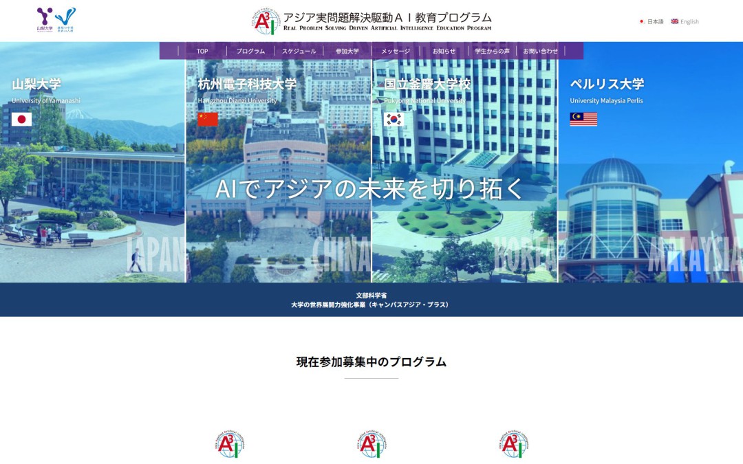 株式会社NEXTVISION 株式会社ネクストビジョン WEBデザイン ホームページ制作 ECサイト 山梨 甲府 関東 XR VR 制作事例