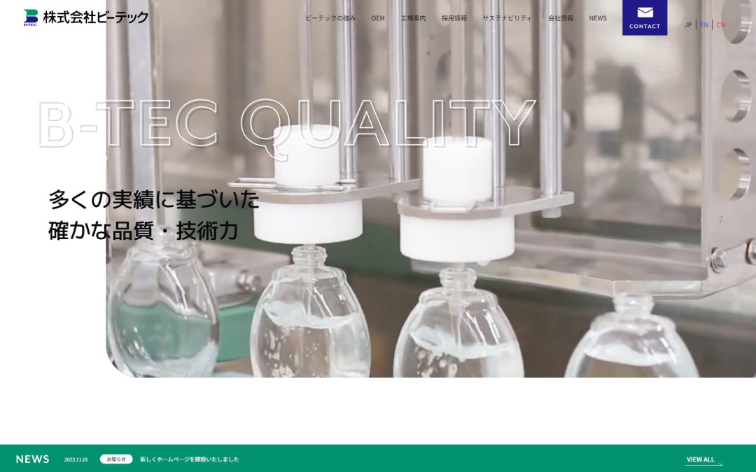 株式会社NEXTVISION 株式会社ネクストビジョン WEBデザイン ホームページ制作 ECサイト 山梨 甲府 関東 XR VR 制作事例