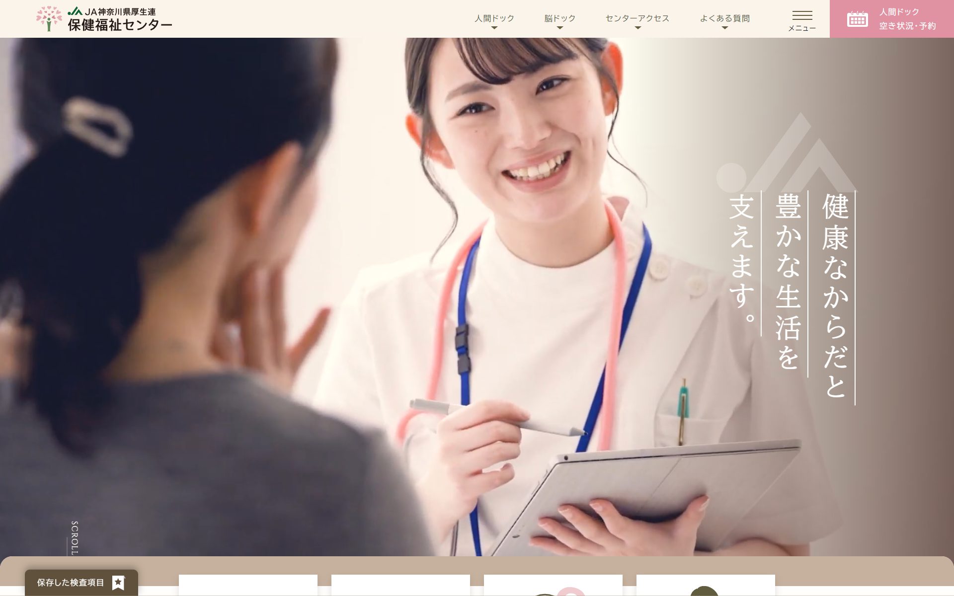 株式会社NEXTVISION 株式会社ネクストビジョン WEBデザイン ホームページ制作 ECサイト 山梨 甲府 関東