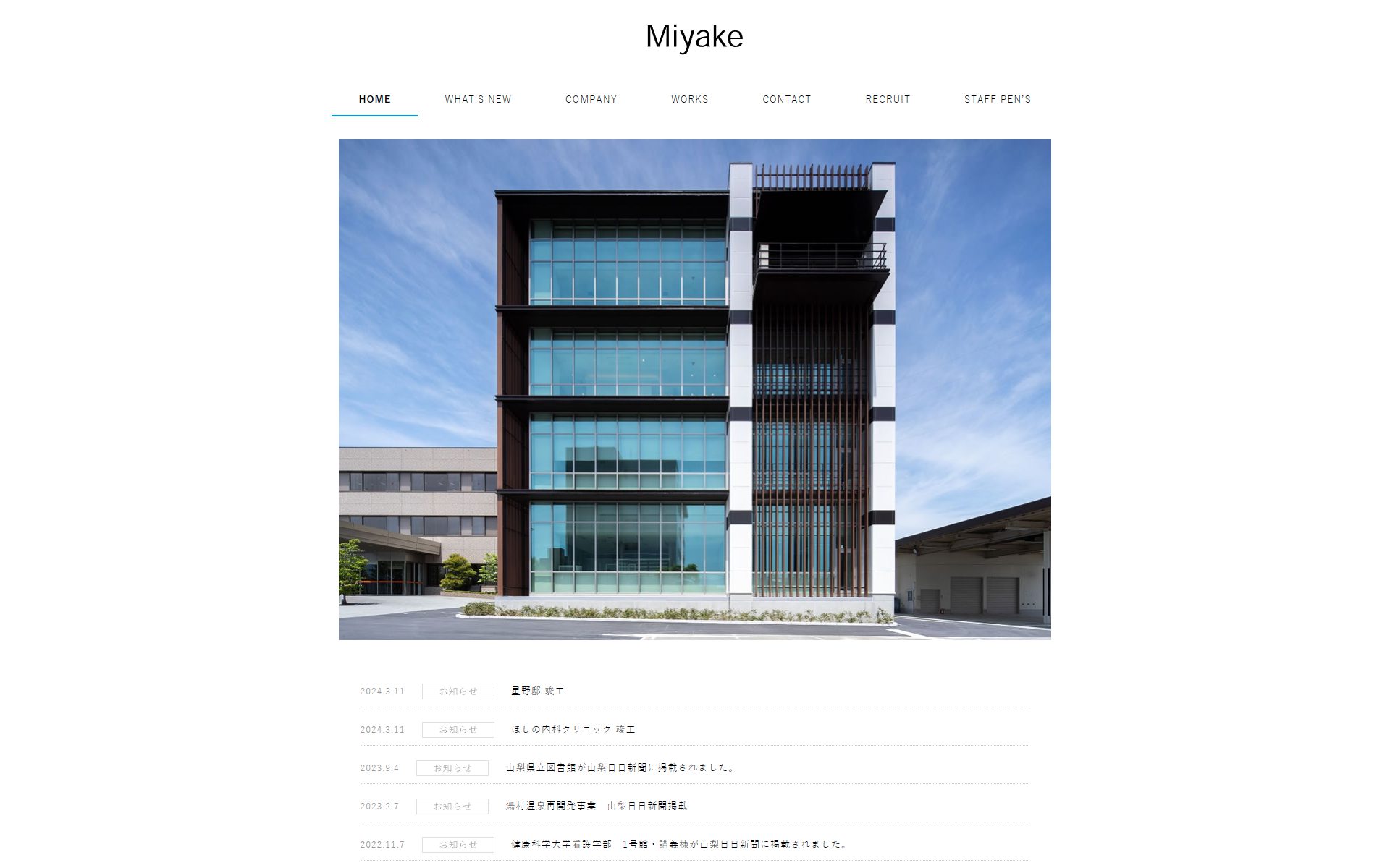 株式会社NEXTVISION 株式会社ネクストビジョン WEBデザイン ホームページ制作 ECサイト 山梨 甲府 関東