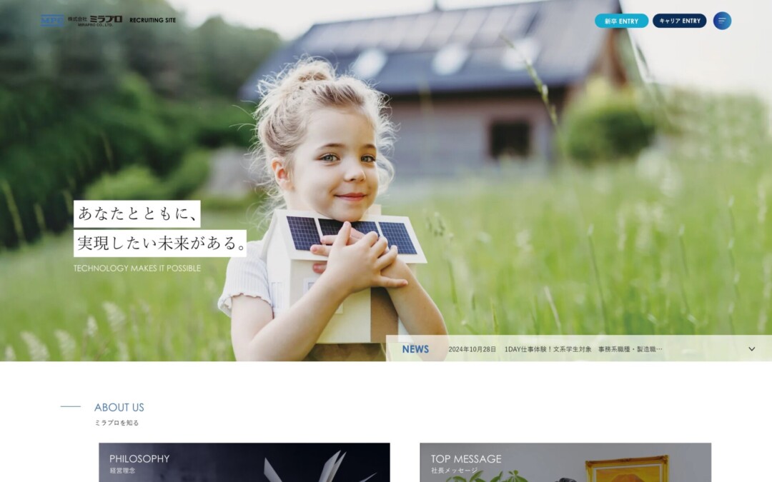 株式会社NEXTVISION 株式会社ネクストビジョン WEBデザイン ホームページ制作 ECサイト 山梨 甲府 関東 XR VR 制作事例