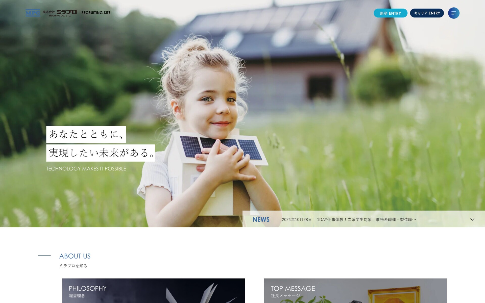 株式会社NEXTVISION 株式会社ネクストビジョン WEBデザイン ホームページ制作 ECサイト 山梨 甲府 関東