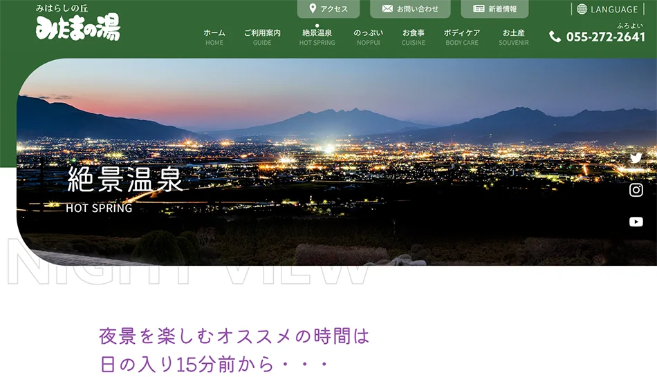 株式会社ネクストビジョン NEXTVISION 制作実績