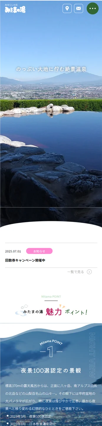 株式会社ネクストビジョン NEXTVISION 制作実績