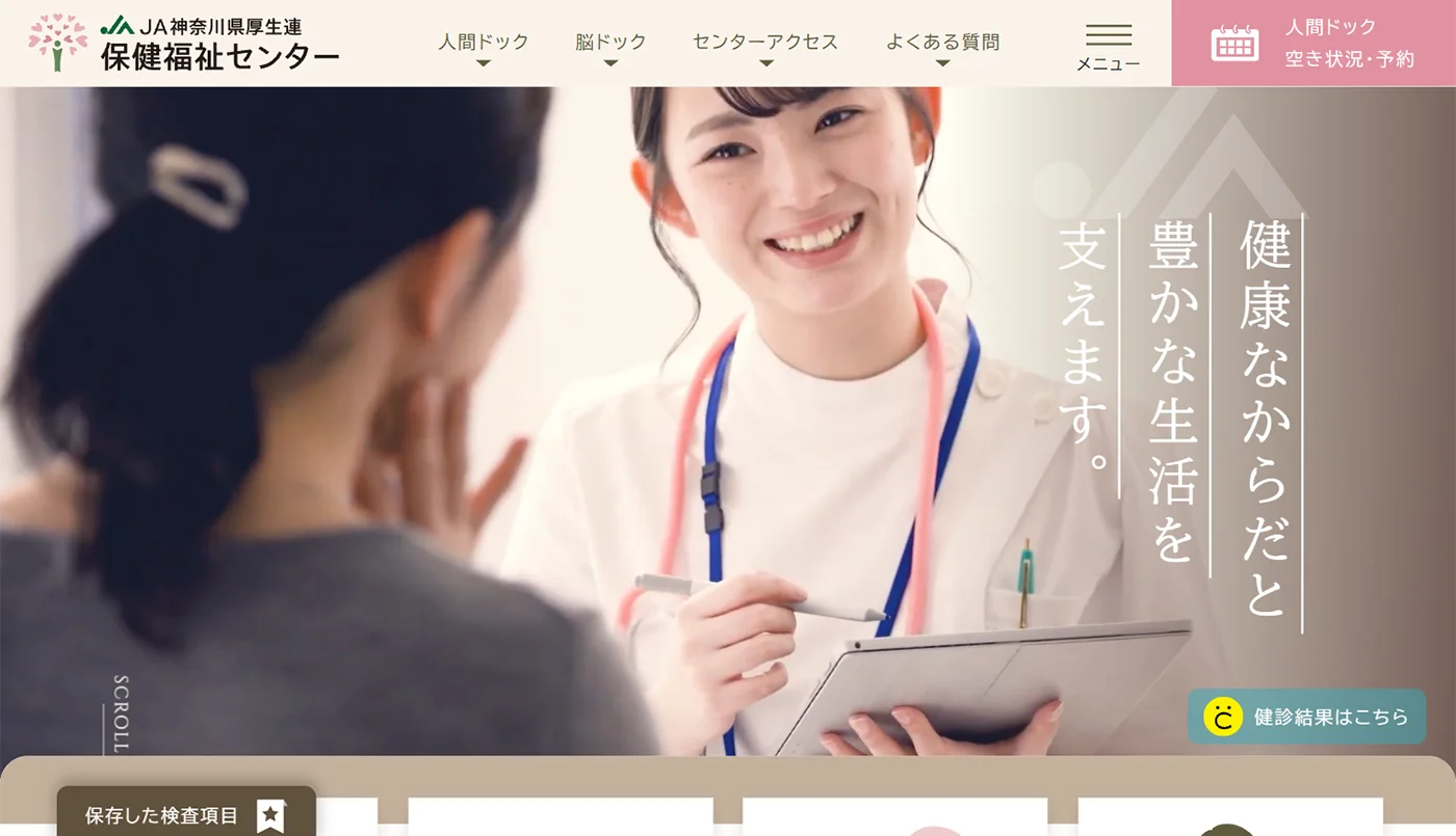 株式会社ネクストビジョン NEXTVISION 制作実績