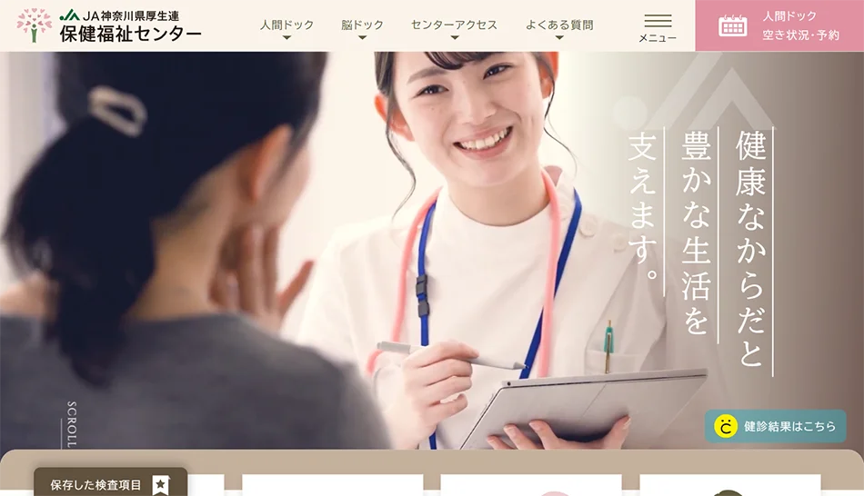 株式会社ネクストビジョン NEXTVISION 制作実績
