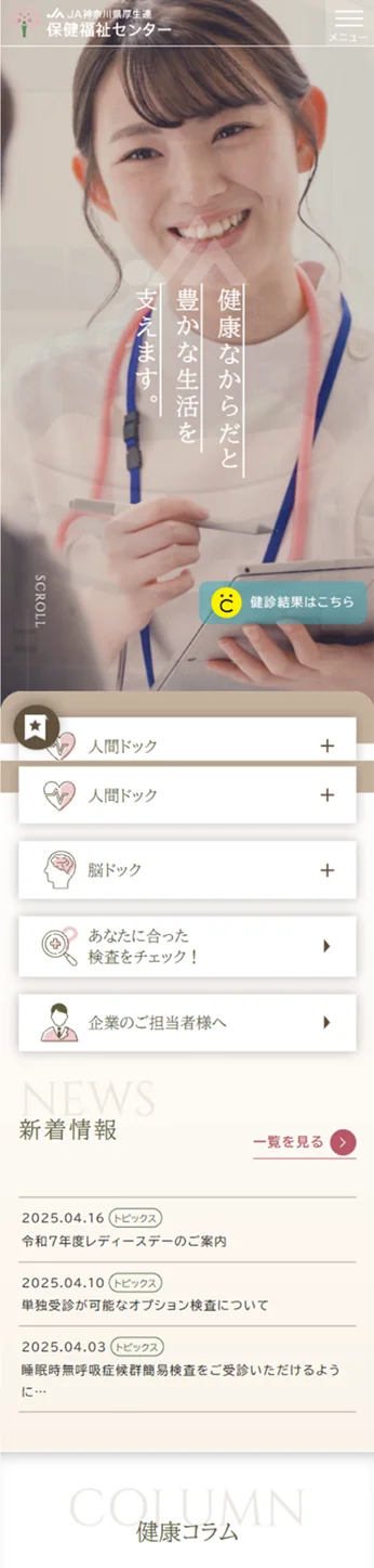 株式会社ネクストビジョン NEXTVISION 制作実績