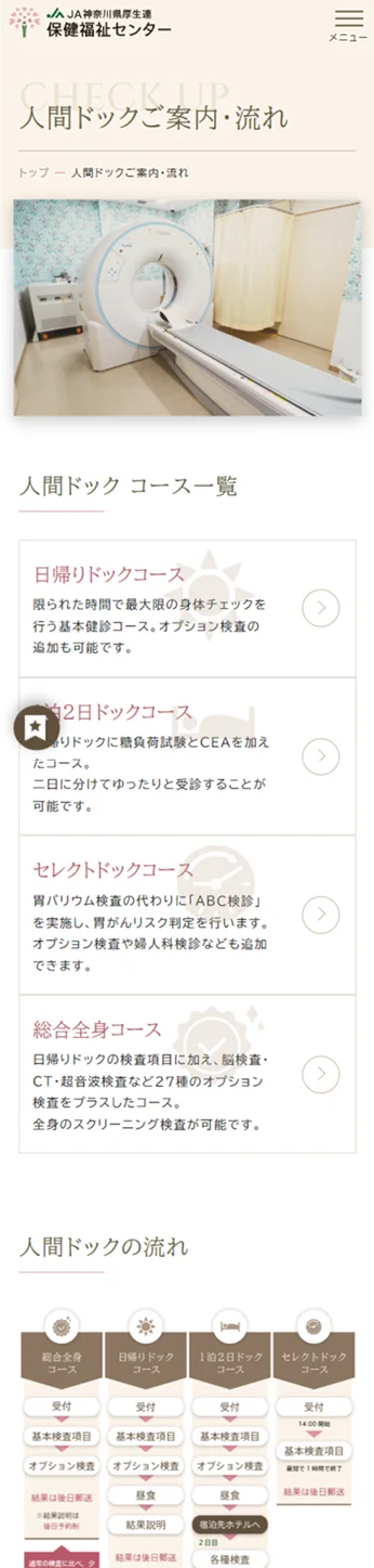 株式会社ネクストビジョン NEXTVISION 制作実績