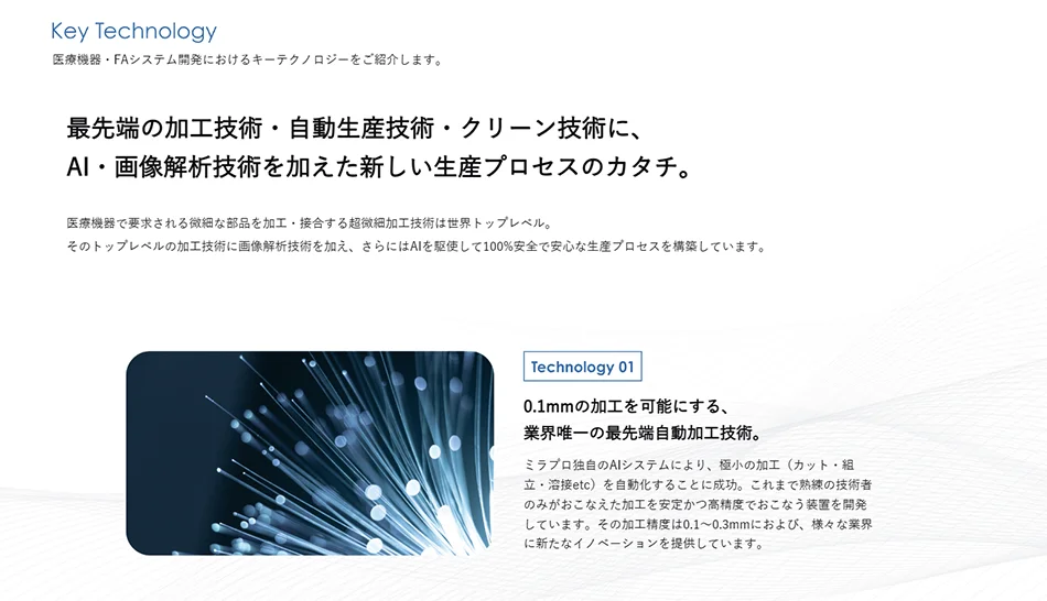 株式会社ネクストビジョン NEXTVISION 制作実績