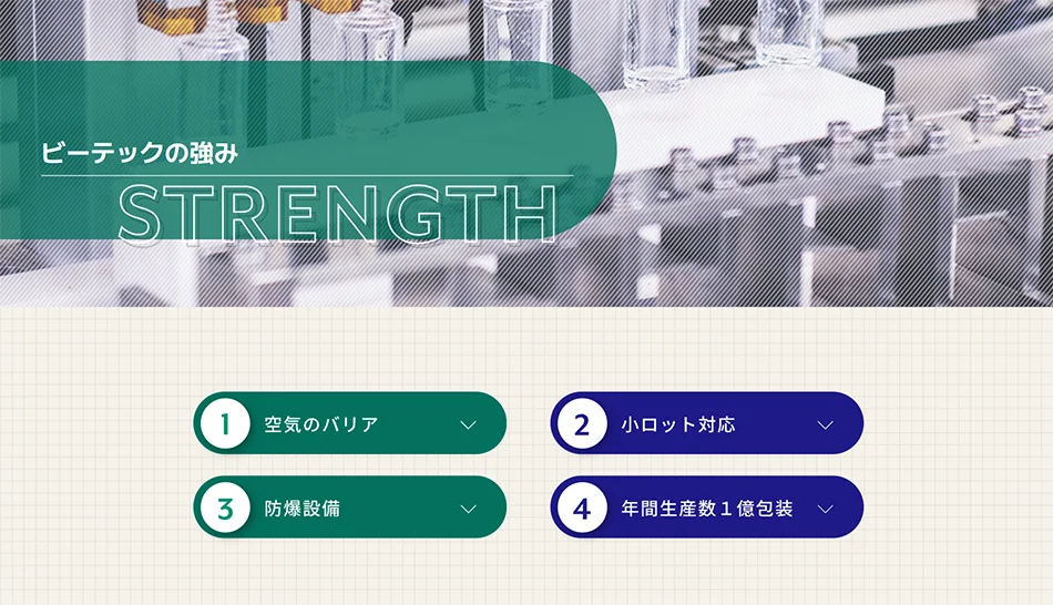 株式会社ネクストビジョン NEXTVISION 制作実績