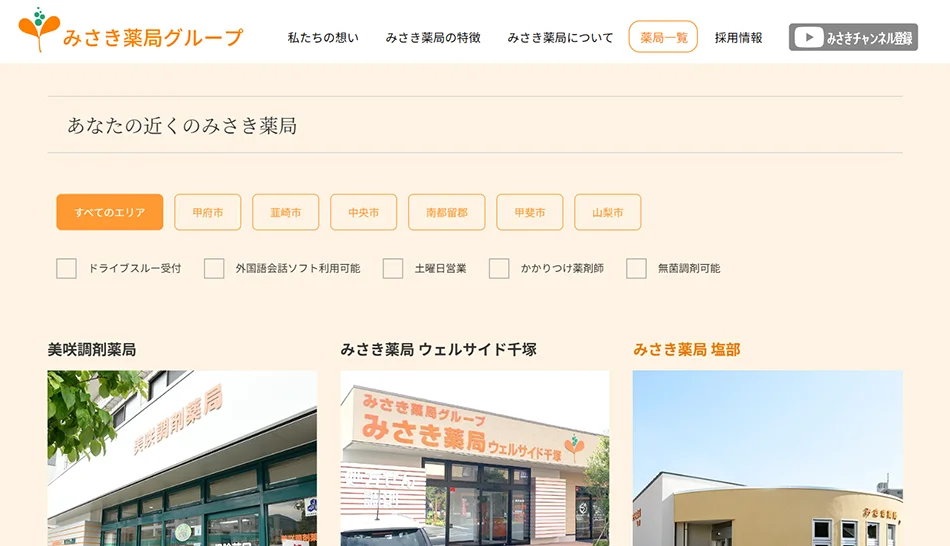株式会社ネクストビジョン NEXTVISION 制作実績