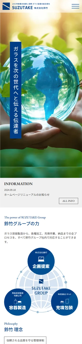株式会社ネクストビジョン NEXTVISION 制作実績