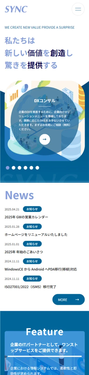 株式会社ネクストビジョン NEXTVISION 制作実績