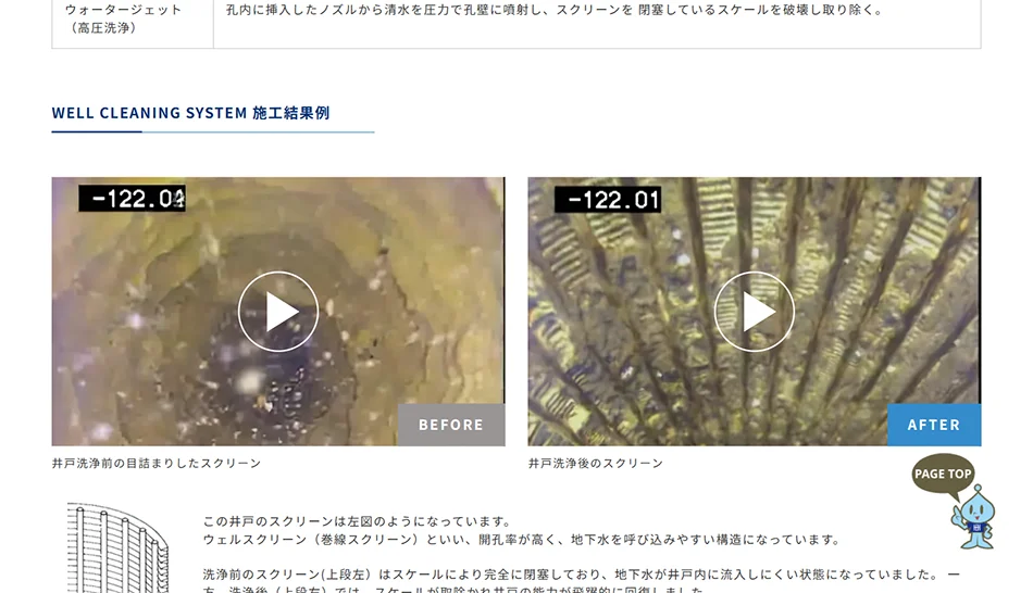 株式会社ネクストビジョン NEXTVISION 制作実績