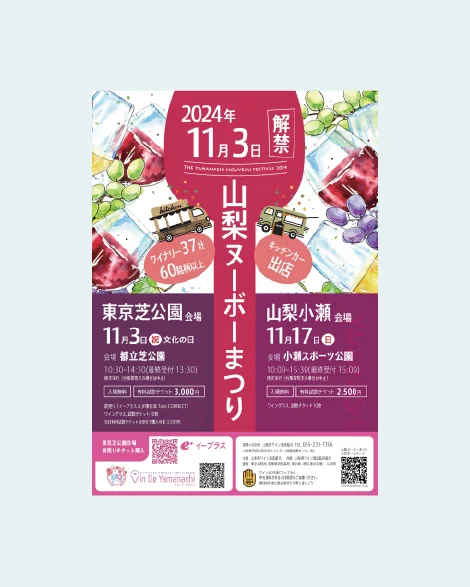 株式会社ネクストビジョン NEXTVISION 山梨 WEB制作 デザイン 動画撮影 制作実績