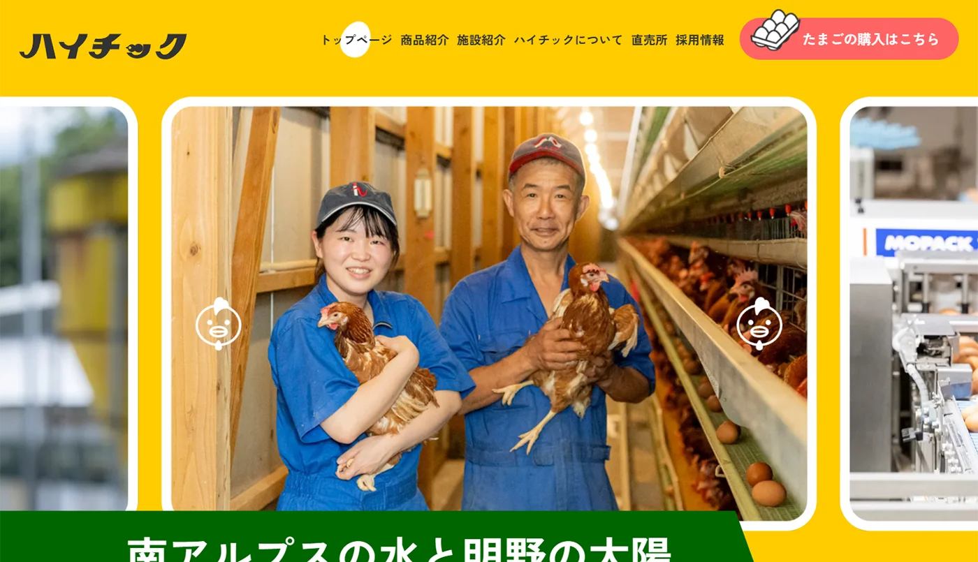 株式会社ネクストビジョン NEXTVISION 制作実績