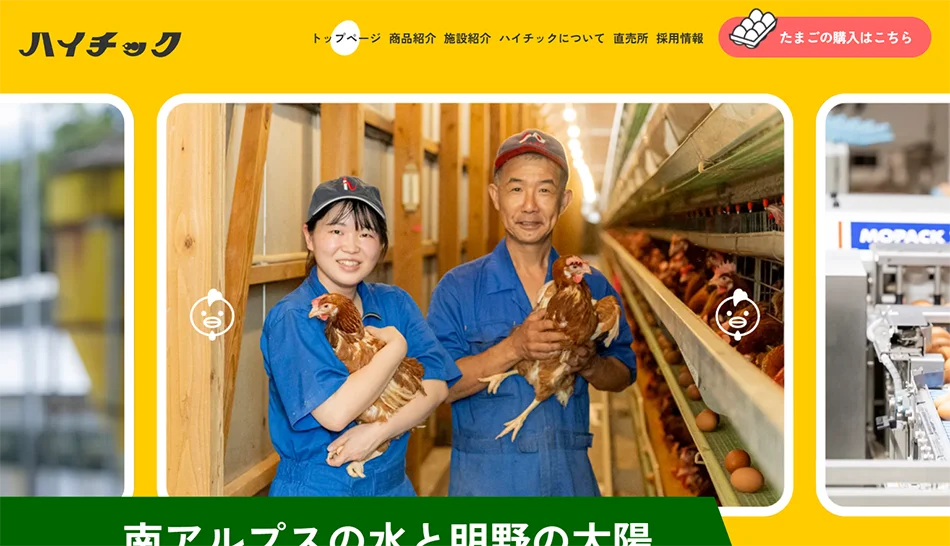 株式会社ネクストビジョン NEXTVISION 制作実績